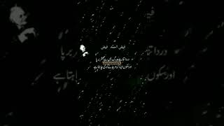 faiz ehmad faiz | urdu quotes | urdu poetry #youtubeshorts #shorts