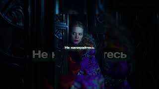 Красная Королева возлюбленная Короля Времени 😱 #фильмы #кино #сериалы