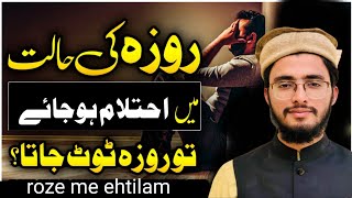 Kya Roze Ki Halat Me Ehtelam,Wet Dream Ya Nightfall Hojaye || Hafiz Mujeeb ur Rahman