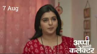 Appi Amchi Collector | Ep 652 | Preview | Aug,07 2024 | Shivani Naik,Rohit Parshuram | Zee Marathi