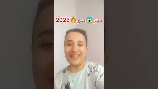 الحل النهائي2025!مشكلة أول حصة في أولى إعدادي رياضيات المنهج الجديد بالتفصيل🔥💪