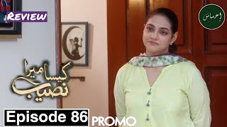 Kaisa Mera Naseeb Episode 86 Teaser & Promo Review - MUN TV Drama - 28th August 2024 - Ihsaas TV