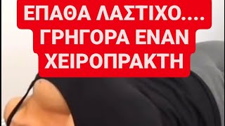 Χειροπρακτική και social media