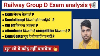 Railway Group D Exam Analysis and Expected cut off | attendance 50% |इस बार selection पक्का 😊