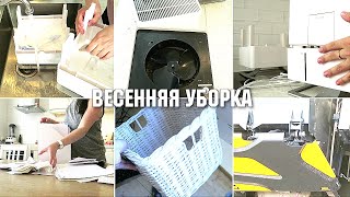 ВЕСЕННЯЯ уборка 2020 🌷🧹 Уборка без химии / Будни мамы / Мотивация на уборку №9-2020