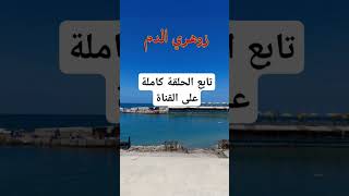 زوهري الدم ، زوهرية الدم ، فصيلة الدم #زوهري #زهري #زهرة #زهيرية