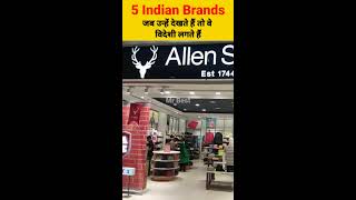 ऐसे भारतीय ब्रांड जो पहली नजर में विदेशी लगते हैं | Top Indian Brands | Mr Best#facts  #factsinhindi