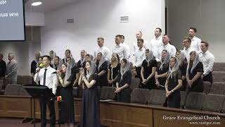 Sunday June 16th, 2024 Morning Service - GEC Церковне Cлужіння