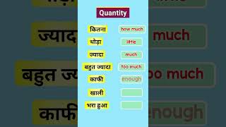 Quantity✅ English vocabulary