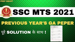 SSC MTS 2021 GA PREVIOUS YEARS SOLVED PEPER |PREP SMART