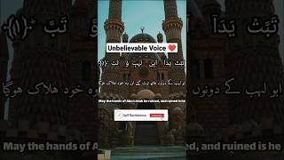 Surah Al Masad | Surah Lahab | #shorts #viral #nocopyright