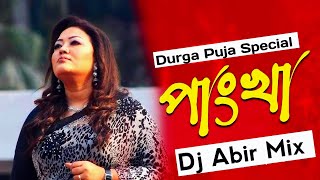 Momtaz - Pangkha - Promo( Dj Abir Mix Remix 2024) Jingle | Durga Puja Special | bangla Dj