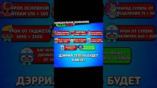 Изменения Баланса | С чем согласны, с чем нет? #brawlstars #бравлстарс #supercell