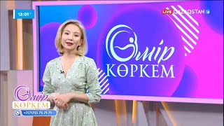 «Өмір көркем». 116-бағдарлама