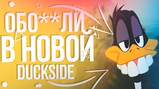 DUCKSIDE ➤ лайтовый угарный раст.