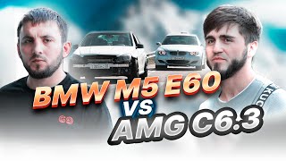 2 ЛЕГЕНДЫ своего ВРЕМЕНИ  M5 E60 vs MERC C63 \ ГОНКА