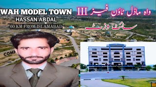 Wah Model Town | Phase 3 | Low cost housing project | GT road Peshawar | Taxila | Islamabad |🏢