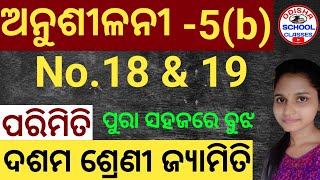 ପରିମିତି Exercise 5(b) Question Answer No.18 & 19 || parimiti Class 10 || Odisha School Classes