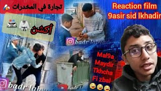 Reaction film 9asir : طريق الإنحراف على خطى ولد شرقي