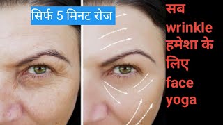 Anvi. facial yoga किसे करना है 👍🏽