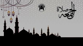 Join Salat e Jummah | Khutba: Masajid | Imamat: Qari Shabbir Ahmed | 30 August 2024