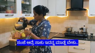 ಸಂಜೆ ಆದ್ರೆ ಸಾಕು ಇದನ್ನ ಮಾಡ್ಲೆ ಬೇಕು||ಹೇಗೆ ಮಾಡ್ತೀನಿ ಗೊತ್ತಾ||