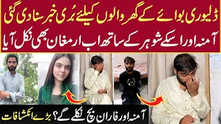 Delivery boy ky ghar walo ko lieya news | Munazzam Pakistan