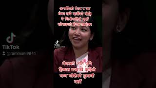 #gretarenepal #हर्कसाम्पाङ #nepalitiktok #परदेशी_जिन्दगी  #viral #trending  #trendingshorts