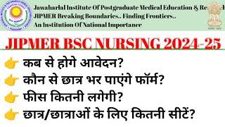 JIPMER bsc nursing application 2024|JIPMER Bsc nursing form 2024| Revo Drop