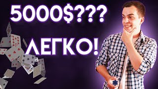 ДІПРАН у Мейні на VBET за 35$ та 13$! Покер Українською!