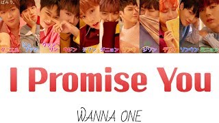 약속해요(約束するよ)[I Promise You/I.P.U]-WANNA ONE(わなわん)【日本語字幕/かなるび/歌詞】（+掛け声）