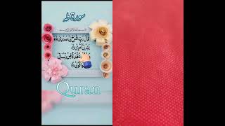 Surah Taha Egzon سورۃ طہIbrahimi#surahtaha#quranrecitation#qurantilawat#yutubeshorts