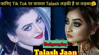 Tiktok viral Kinner Talash Jaan Life story | Biography and unknown fact | income,Lifestyle,Pakistani