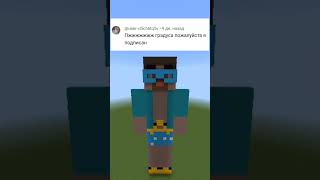 Градус #minecraft #shorts #майнкрафт