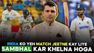 India Ko Yeh Match Jeetne Kay Liye Sambhal Kar Khelna Hoga | Kamran Akmal