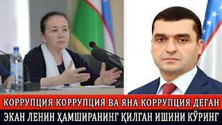 КОРРУПЦИЯ КОРРУПЦИЯ ВА ЯНА КОРРУПЦИЯ ДЕГАН ЭКАН ЛЕНИН ҲАМШИРАНИНГ ҚИЛГАН ИШИНИ КЎРИНГ