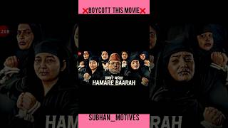 Hum do hamare baarah teaser  #shorts #youtubeshorts