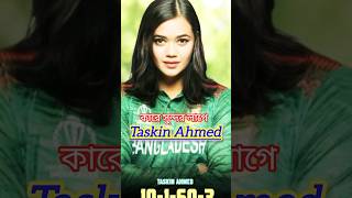 ICC T20 WC Bangladesh squad male & female version #foryou #shorts #bangladesh #bdcricket #bdplayer