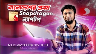 First Snapdragon Laptop in Bangladesh !! Snapdragon X Elite | Full Review in Bangla