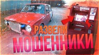 Обманули МОШЕННИКИ | Красная ТУРБО копейка | Фотосессия LC 200