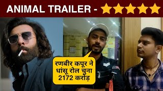 Animal Trailer Reaction, Review, Animal Trailer Public Reaction,Animal Trailer Review, Ranbir Kapoor