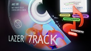 BADWOR7H, SAGE D. - LAZER 7RACK (HDpizdoRezka Album)