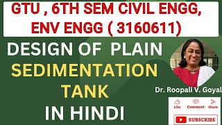 Design of Plain sedimentation tank _2: हिंदी में #shortvideo #gtu_exam #environmentalengineering