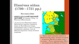 Міжнародні відносини ХVIII ст  8 клас всесвітня історія