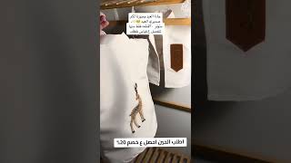 سديري العيد سكري مع رسمه الغزال #هدية_السعودية