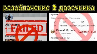 Ответ " Ислам сто первая Христианская ересь. Разоблачение лжи миссионеров