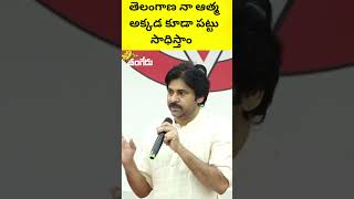 PSPK on Telangana 💪 #shorts #ytshorts