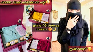 ഇതാണ് GiveAway സമ്മാനം🔥😍 ഇഷ്ടമായോ Guys ?💃 Ishasdream _HizanaJereesh🌙