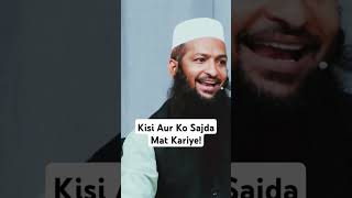 Kisi Aur Ko Sajda Mat Kariye!  #islamicreels #youtubeshorts #viralreels #calltowardstawhid #cttreels