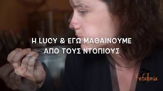 Η Lucy κι εγώ μαθαίνουμε από τους ντόπιους